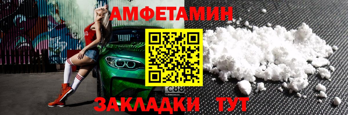 Амфетамин 97%  Вход с VPN  АМФЕТАМИН  Бахчисарай 