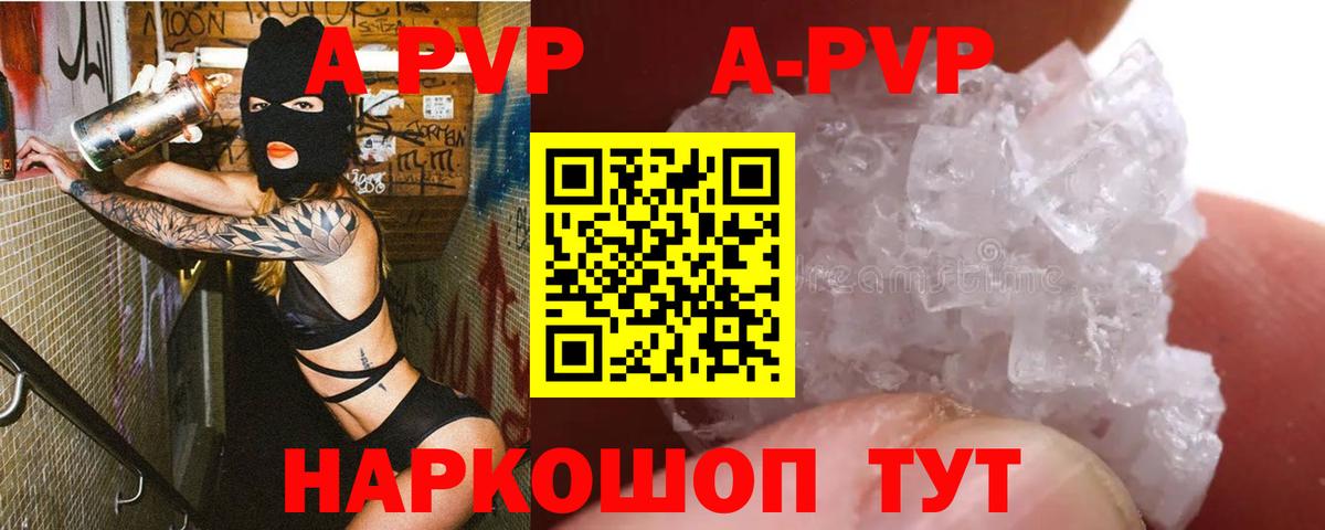 Alpha PVP СК КРИС  Вход с VPN  Alfa_PVP крисы CK  A PVP  Бахчисарай  Альфа ПВП СК 
