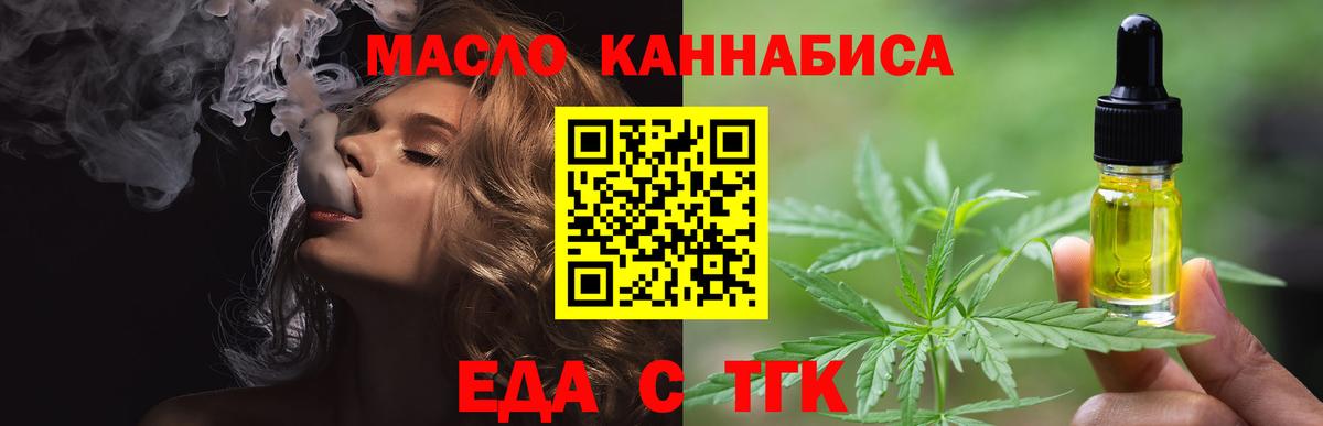 Печенье с ТГК конопля  Вход с VPN  Бахчисарай 