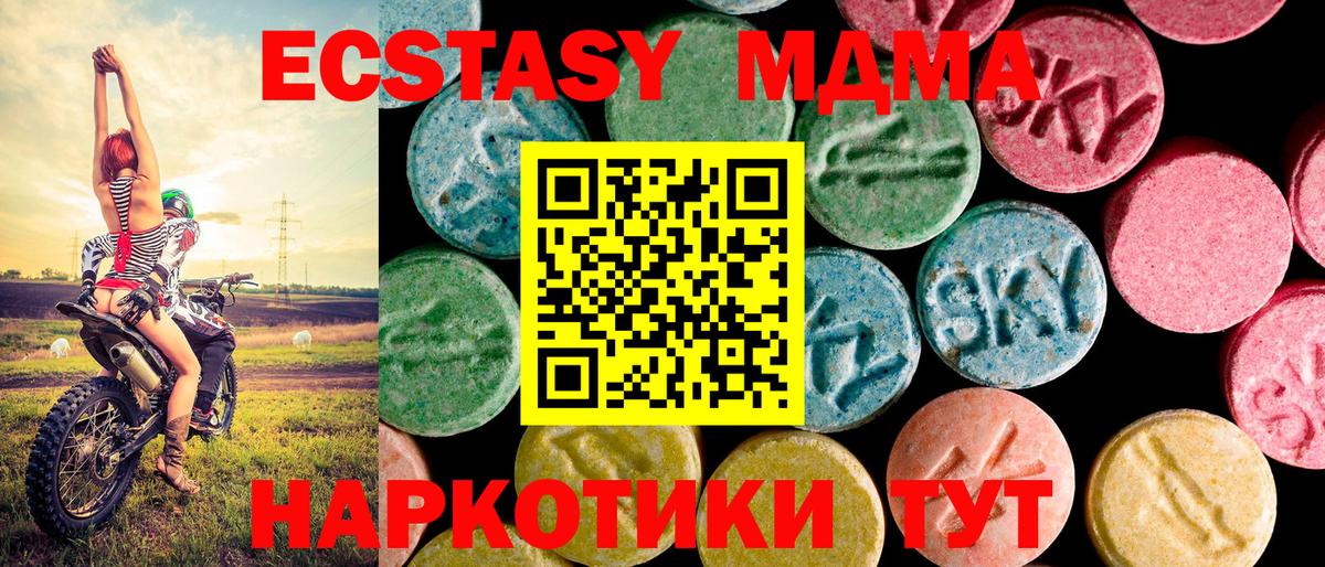 Ecstasy VHQ Бахчисарай