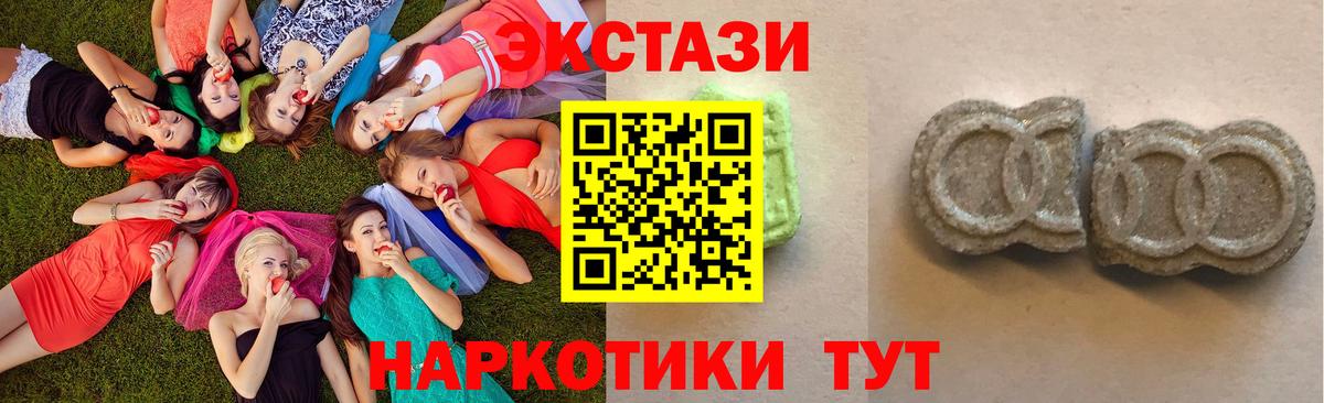 Бахчисарай  Экстази  Экстази Дубай  Вход с VPN  Экстази mix 