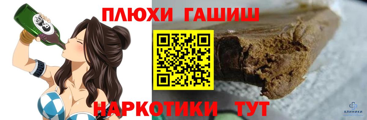 ГАШИШ Cannabis Бахчисарай