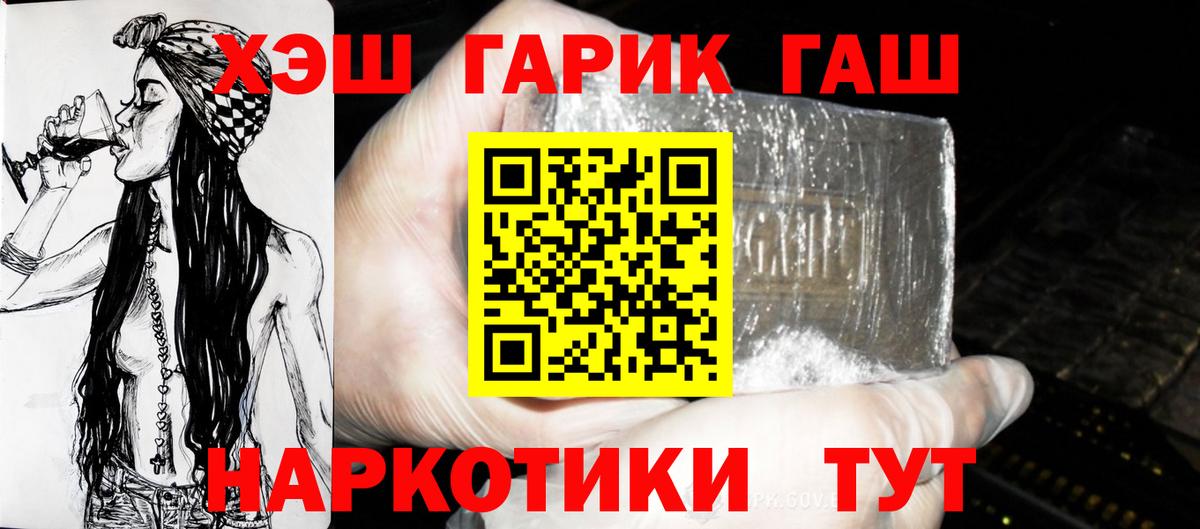 Бахчисарай  ГАШИШ гашик  как найти закладки  Вход с VPN 