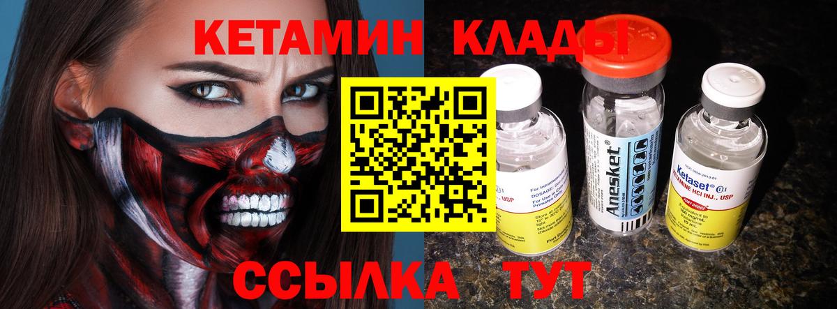 КЕТАМИН ketamine  Кетамин ketamine  Вход с VPN  Бахчисарай 