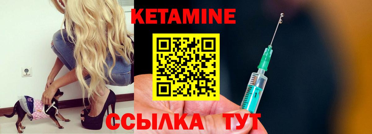 Кетамин VHQ Бахчисарай