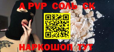 ALPHA PVP Бийск
