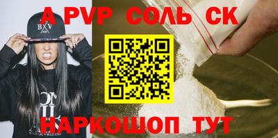 молекула духа Беслан