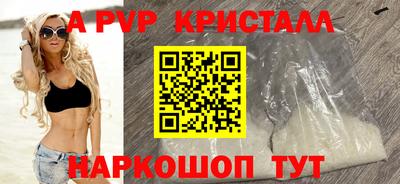 ALPHA PVP Бийск