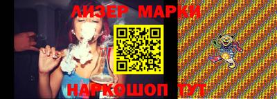 молекула духа Беслан