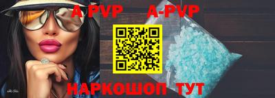 ALPHA PVP Бийск