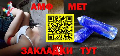 молекула духа Беслан