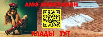 молекула духа Беслан