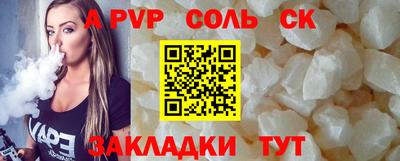 молекула духа Беслан