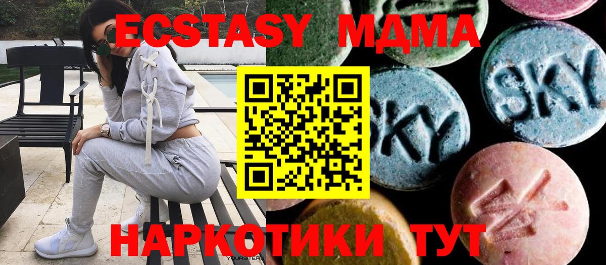 МДМА Molly Бахчисарай