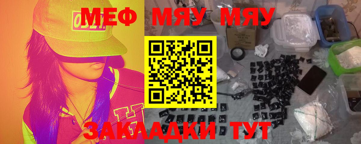 МЕФ  Бахчисарай
