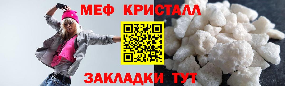 Мефедрон мяу мяу  МЯУ-МЯУ  Бахчисарай  МЯУ-МЯУ mephedrone  Вход с VPN 