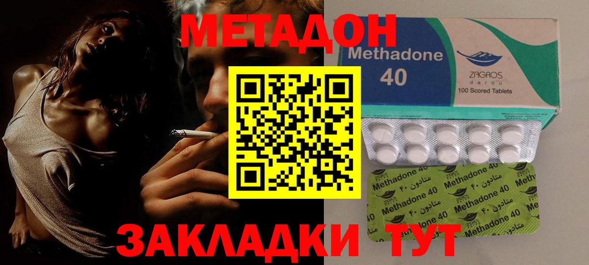 МЕТАДОН кристалл Бахчисарай