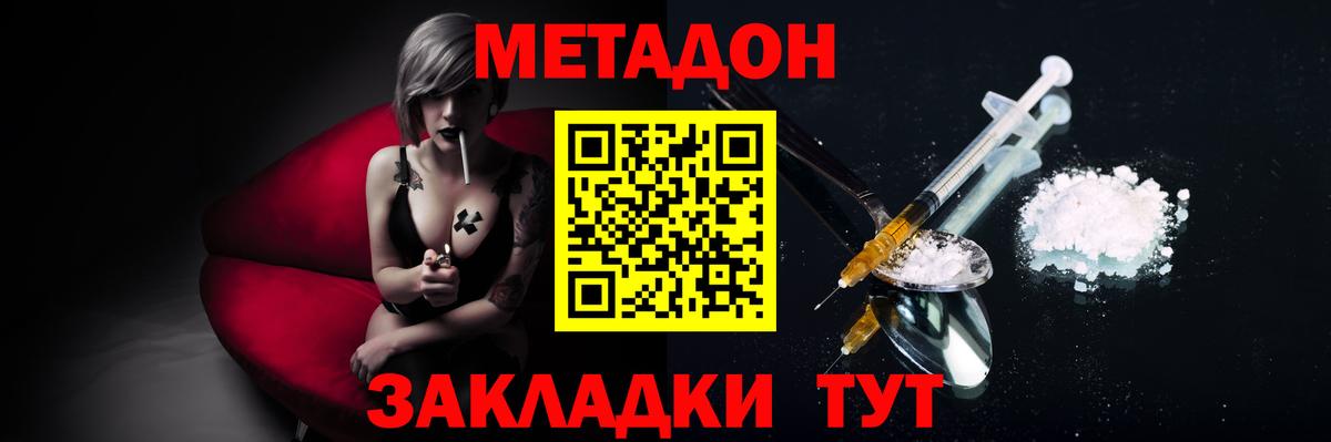 кракен ТОР  Метадон кристалл  Вход с VPN  МЕТАДОН кристалл  Бахчисарай 