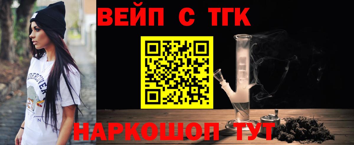 Дистиллят ТГК гашишное масло  что такое наркотик  Дистиллят ТГК гашишное масло  Бахчисарай  Вход с VPN 
